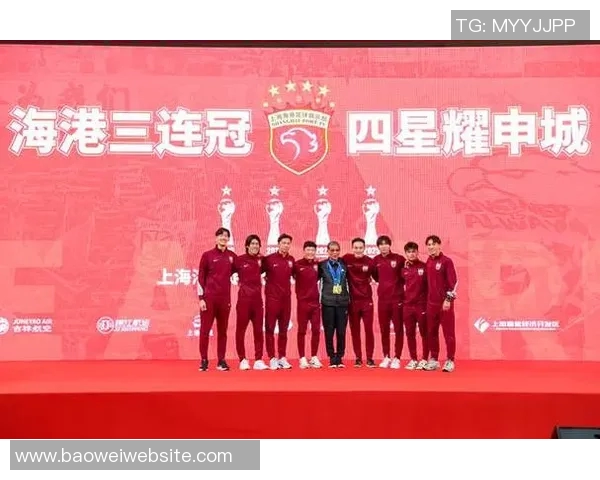 海港三连冠荣耀时刻团结奋进铸就传奇成就辉煌历史 海港三连冠荣耀时刻团结奋进铸就传奇成就辉煌历史